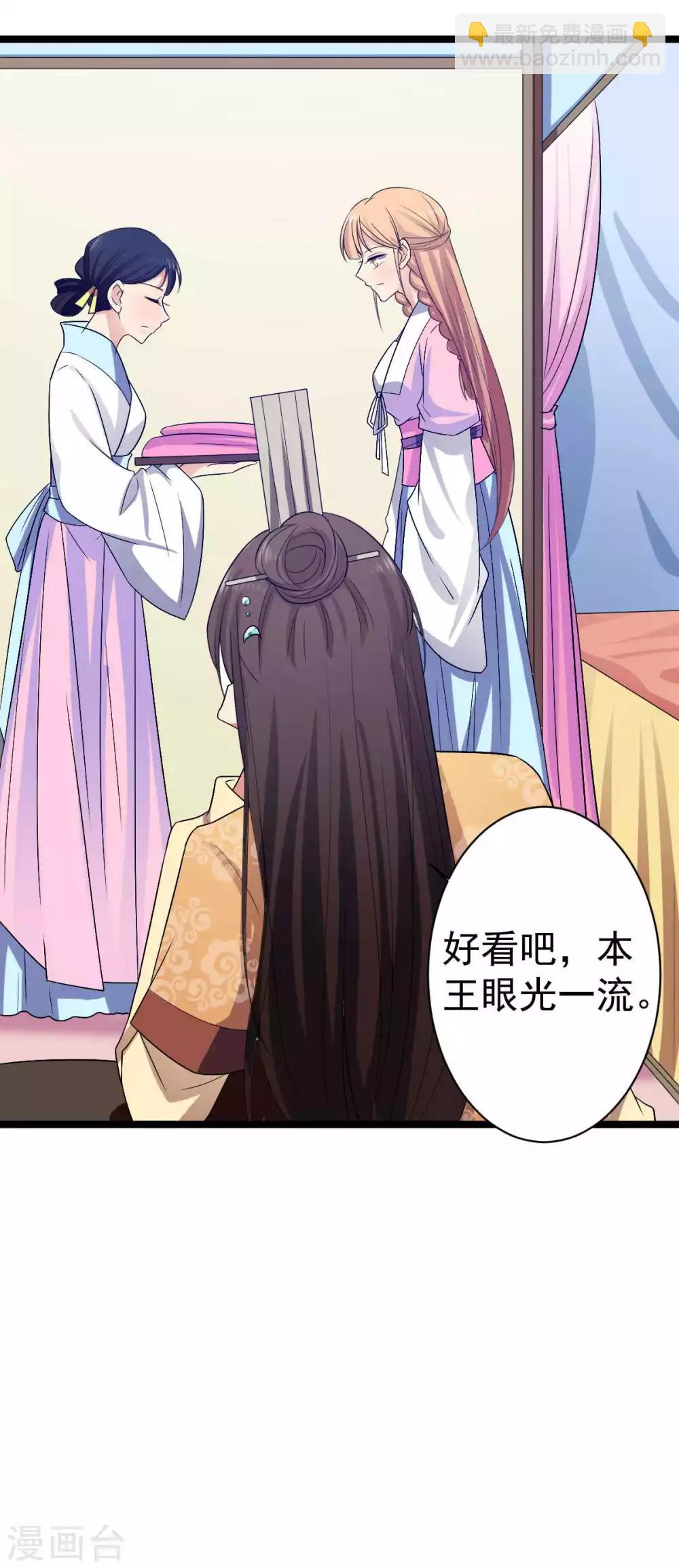 第16话 王爷想看民女换衣服？18