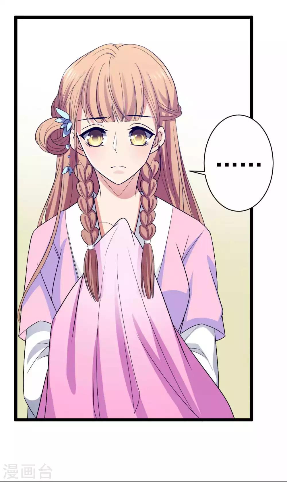 第16话 王爷想看民女换衣服？20