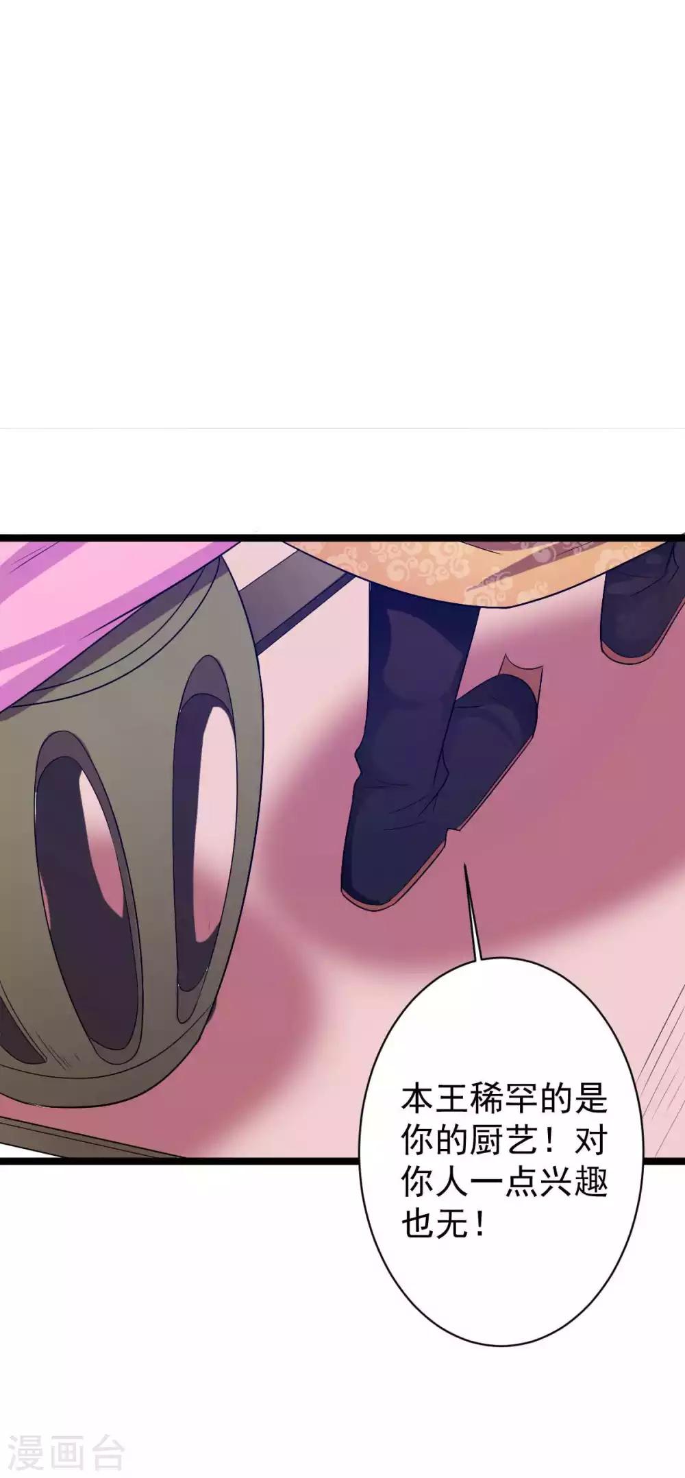 第16话 王爷想看民女换衣服？23