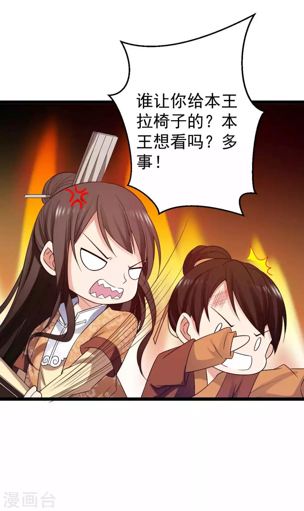 第16话 王爷想看民女换衣服？25
