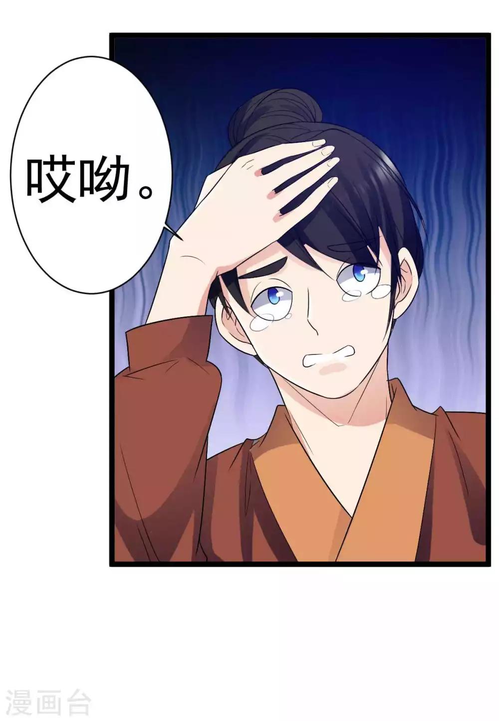 第16话 王爷想看民女换衣服？26