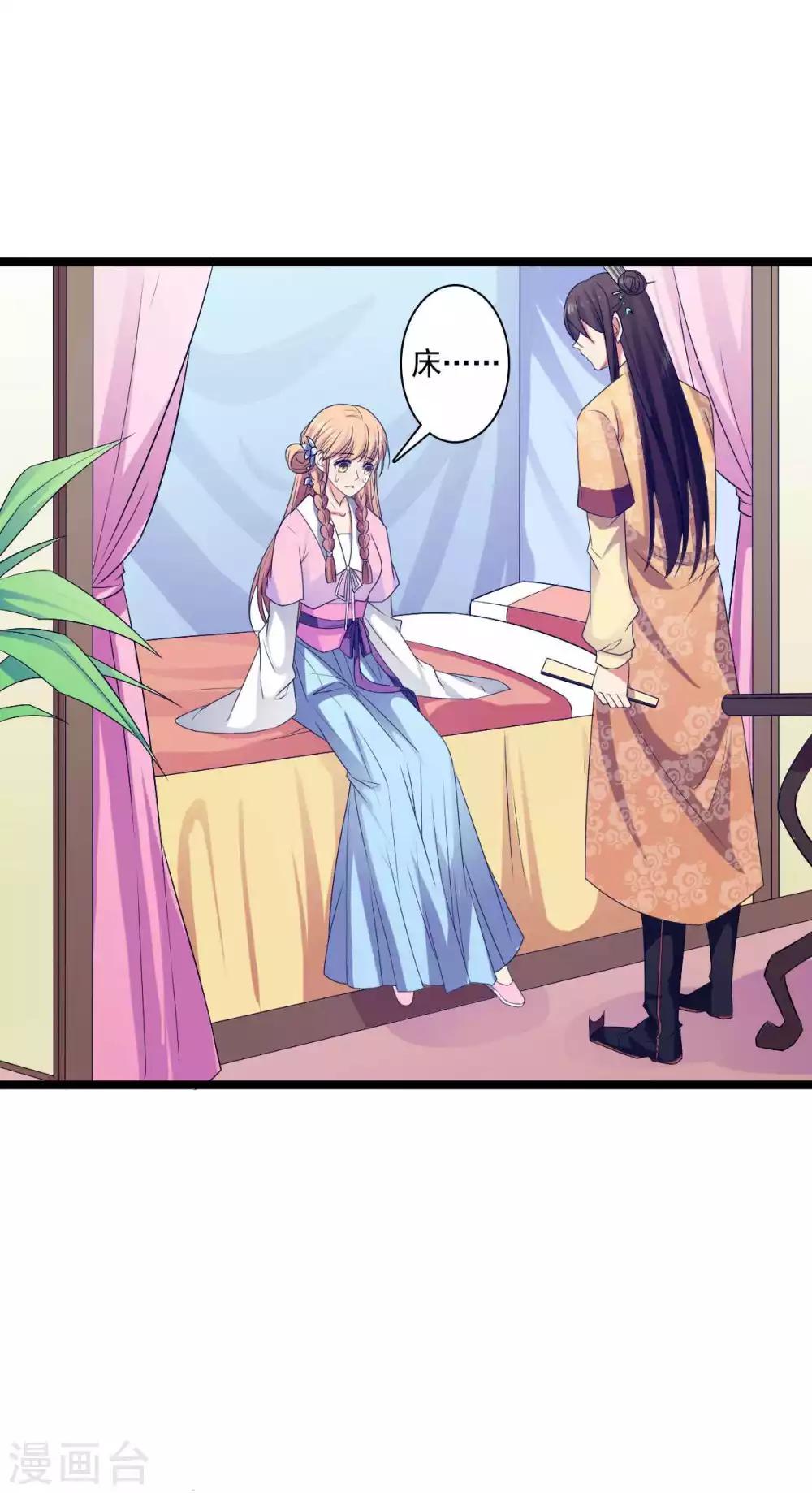 第16话 王爷想看民女换衣服？3