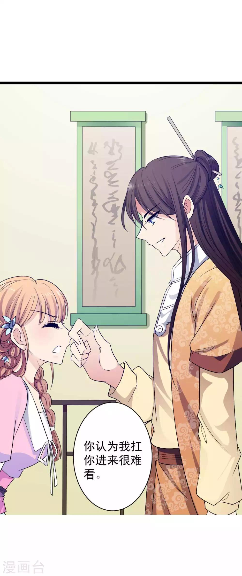 第16话 王爷想看民女换衣服？5