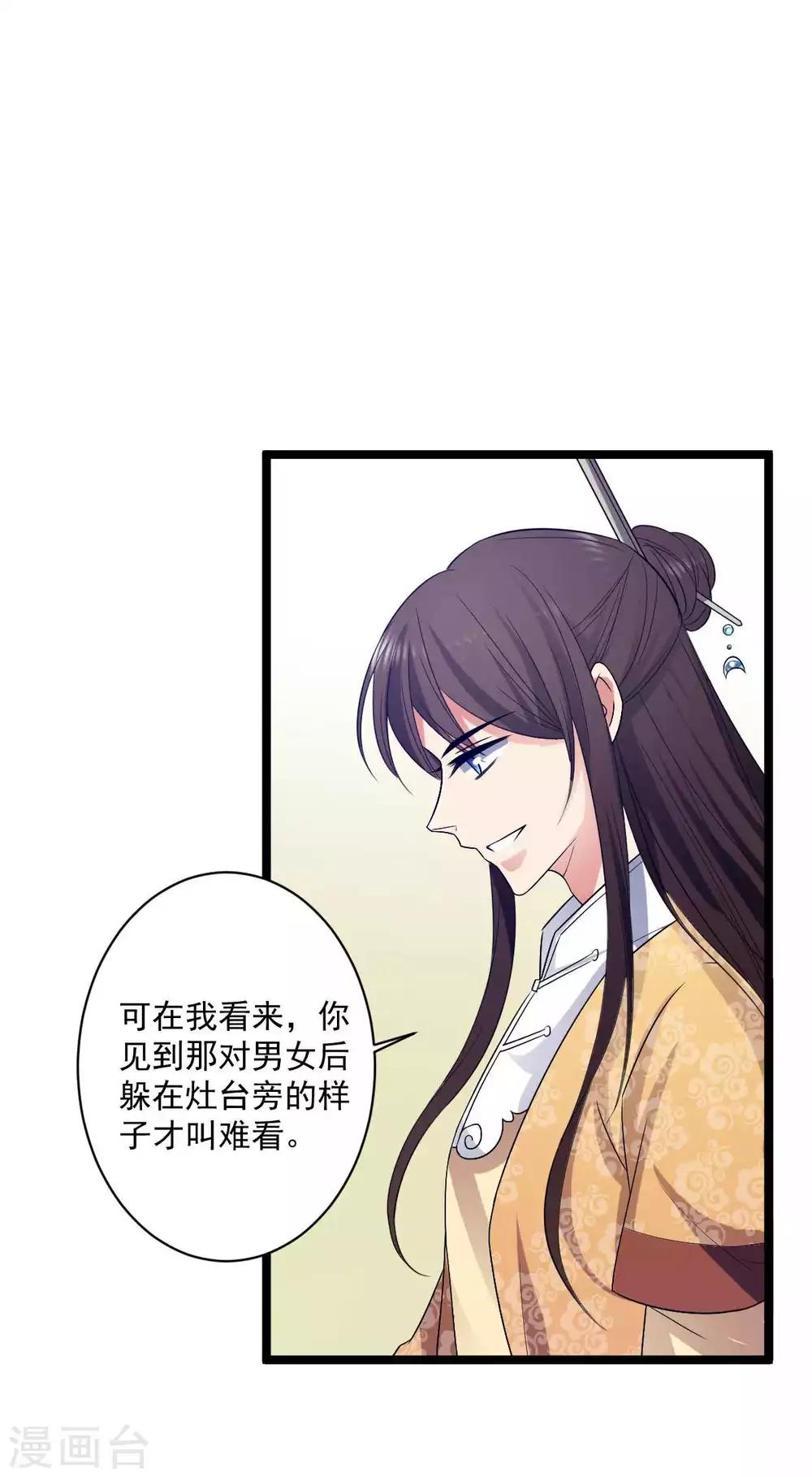 第16话 王爷想看民女换衣服？6
