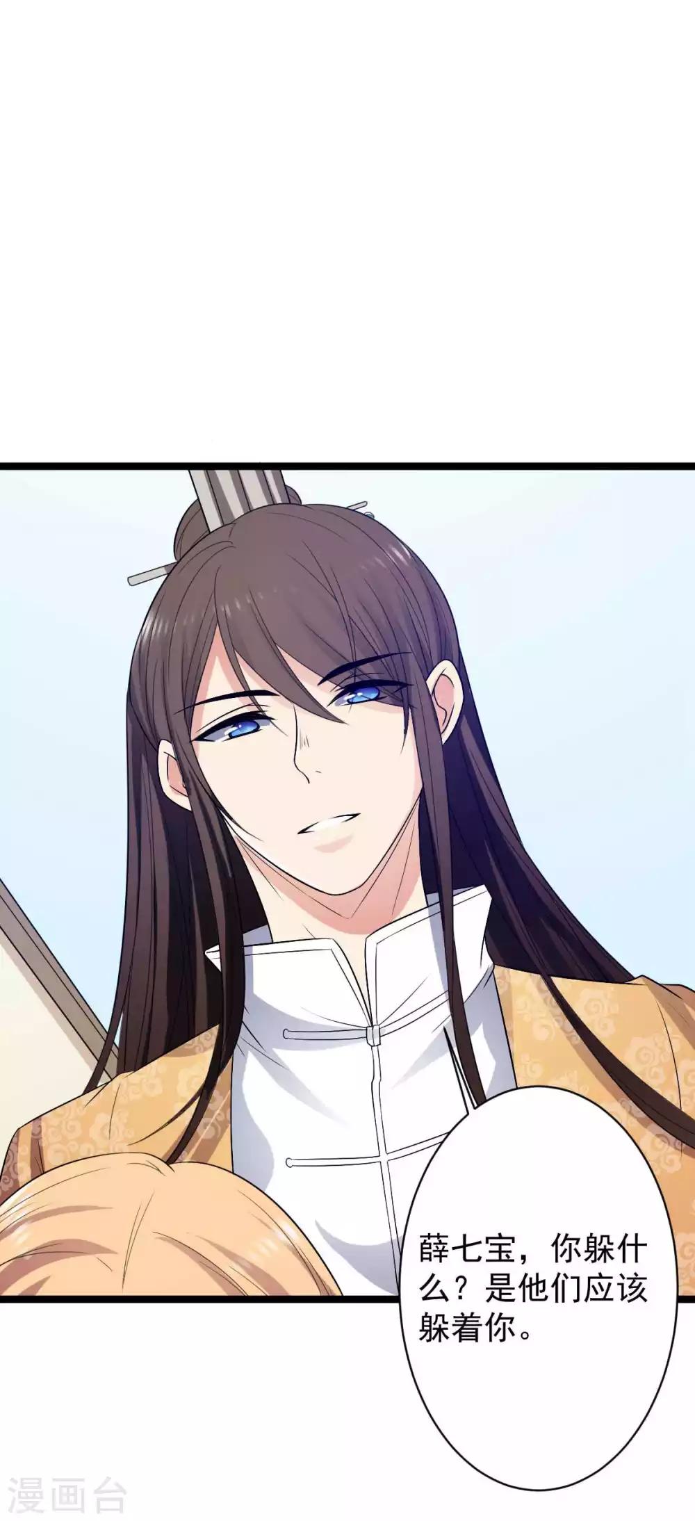第16话 王爷想看民女换衣服？7