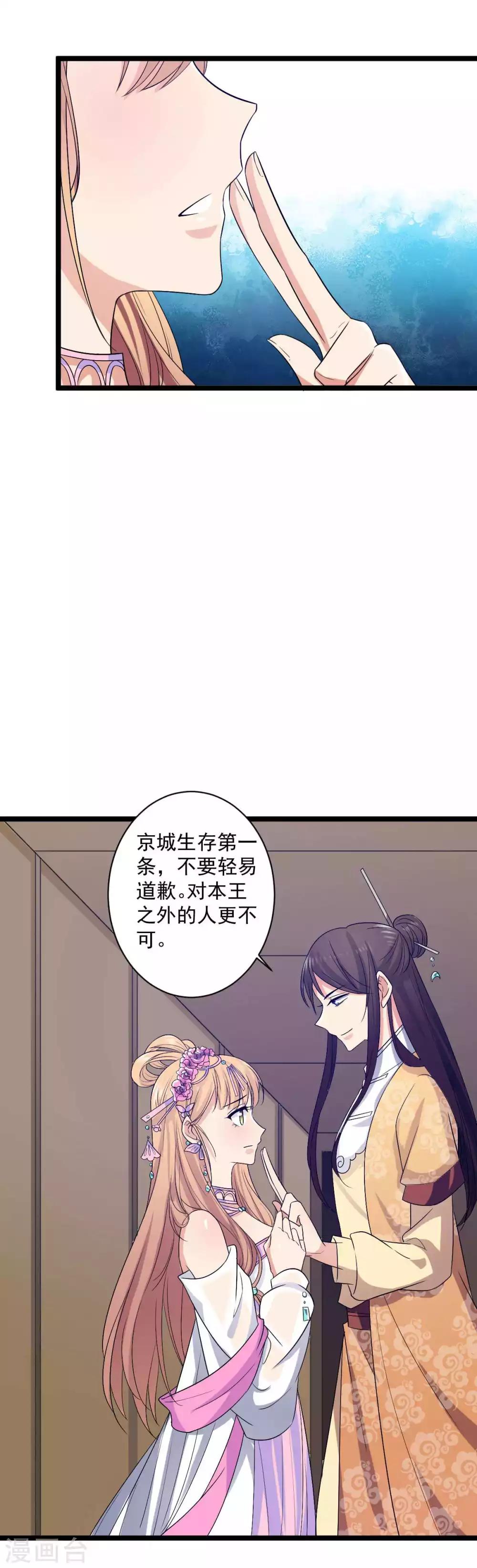 第17话 冤家路窄14