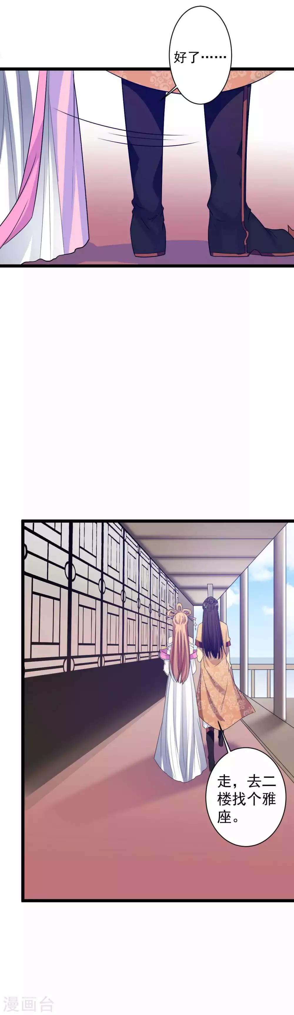 第17话 冤家路窄17