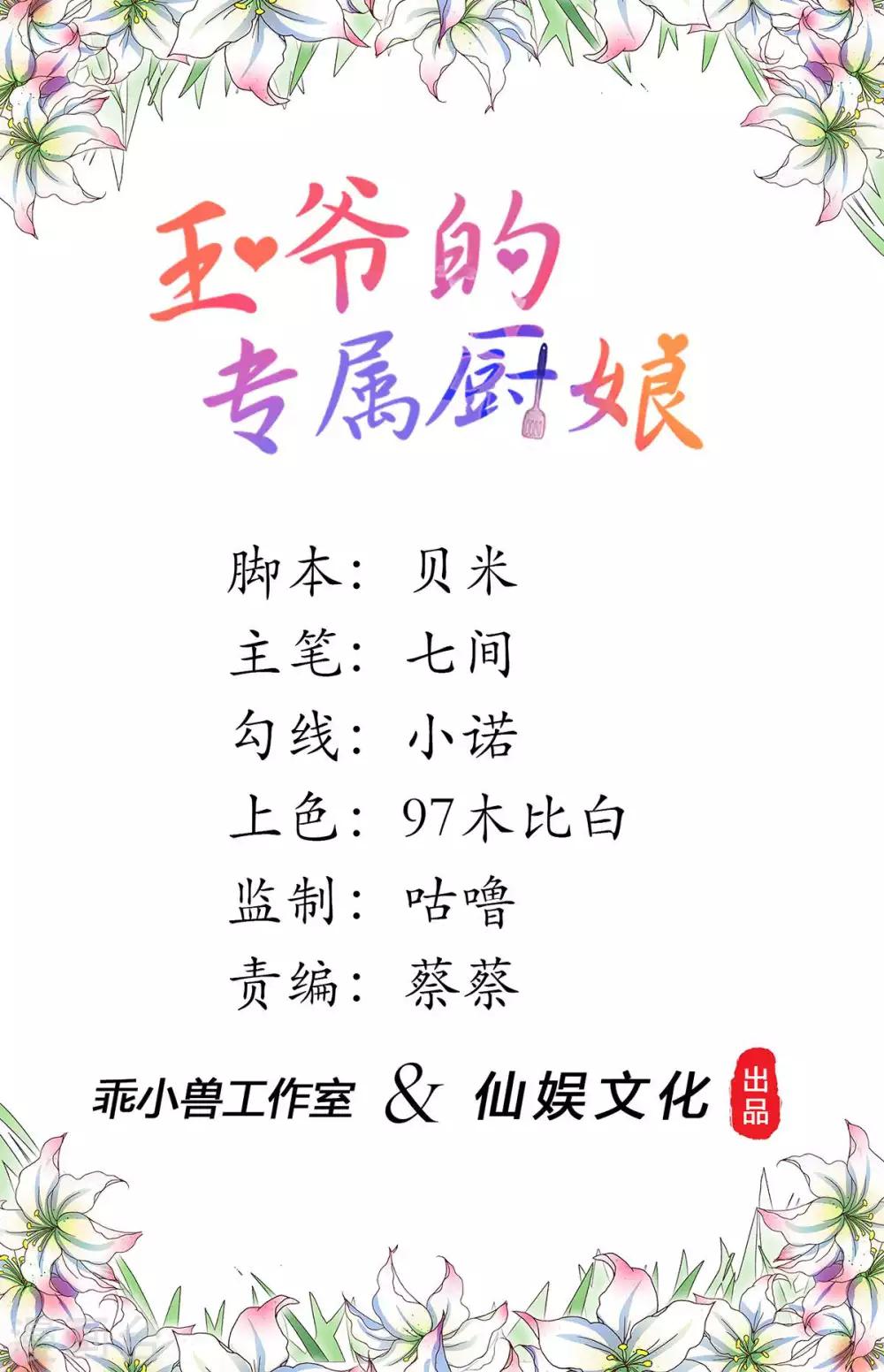 第18话 我可不是好欺负的0