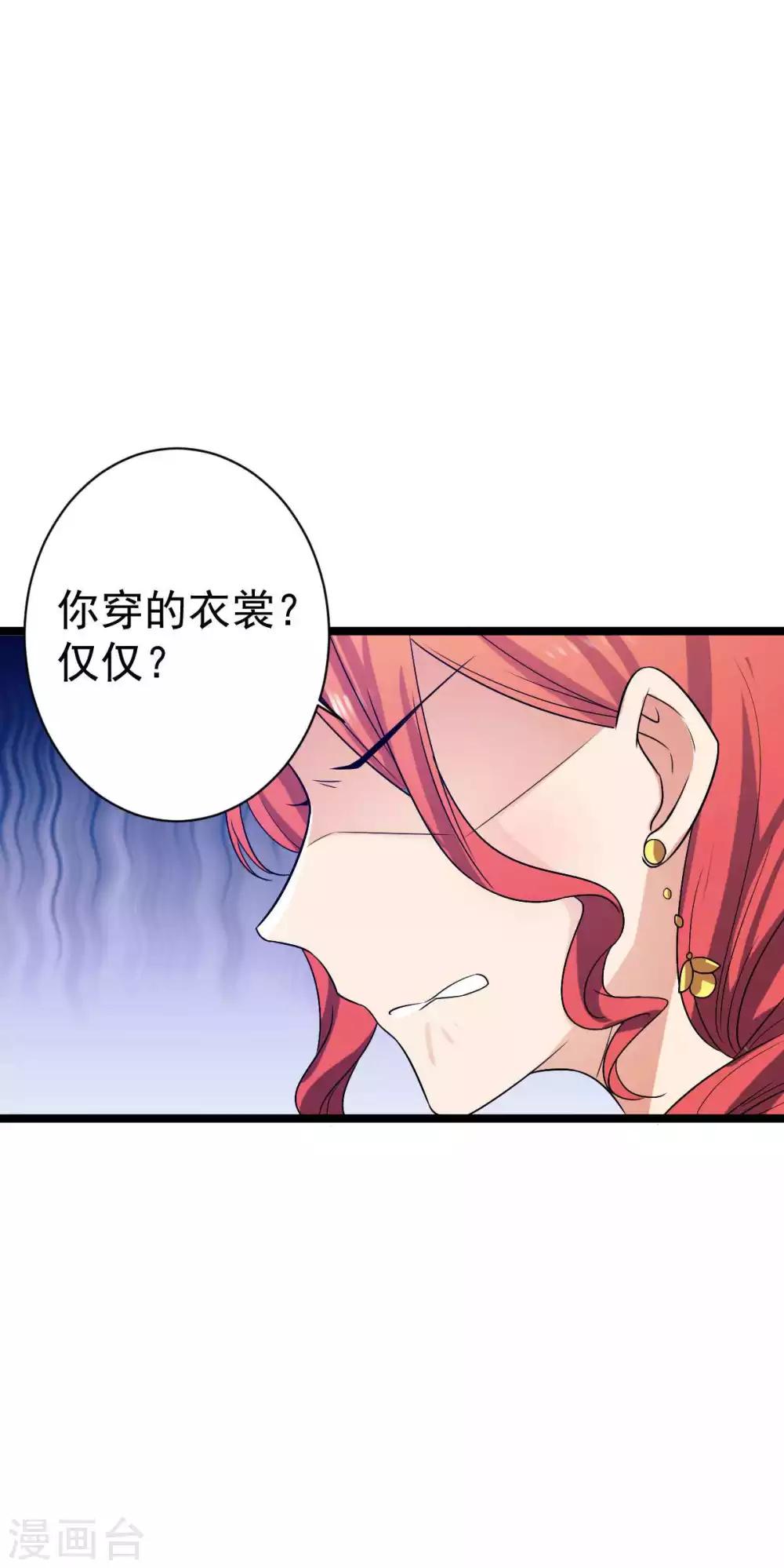 第18话 我可不是好欺负的10