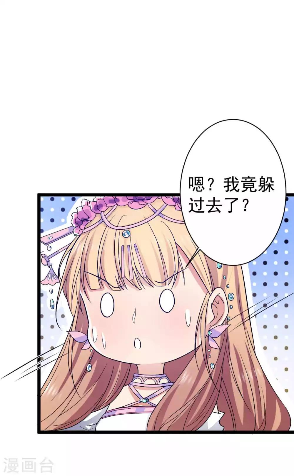 第18话 我可不是好欺负的21