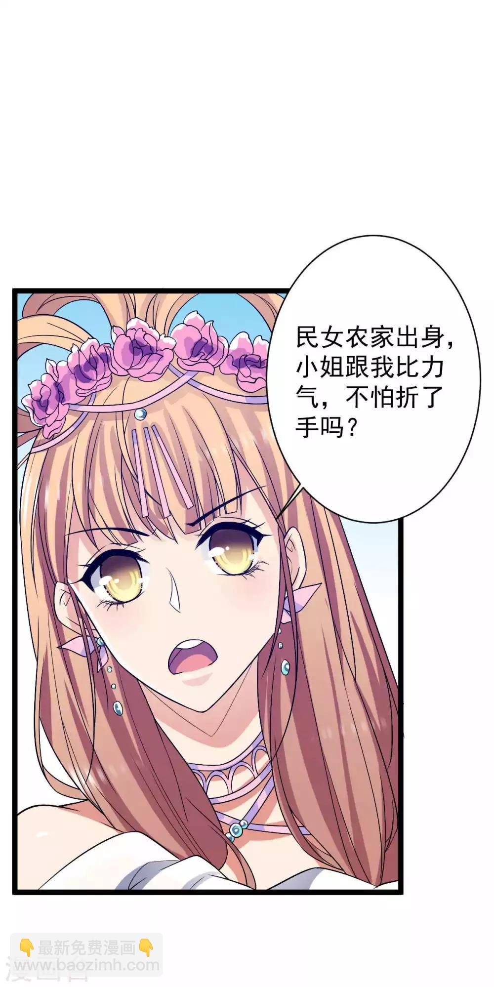 第18话 我可不是好欺负的27