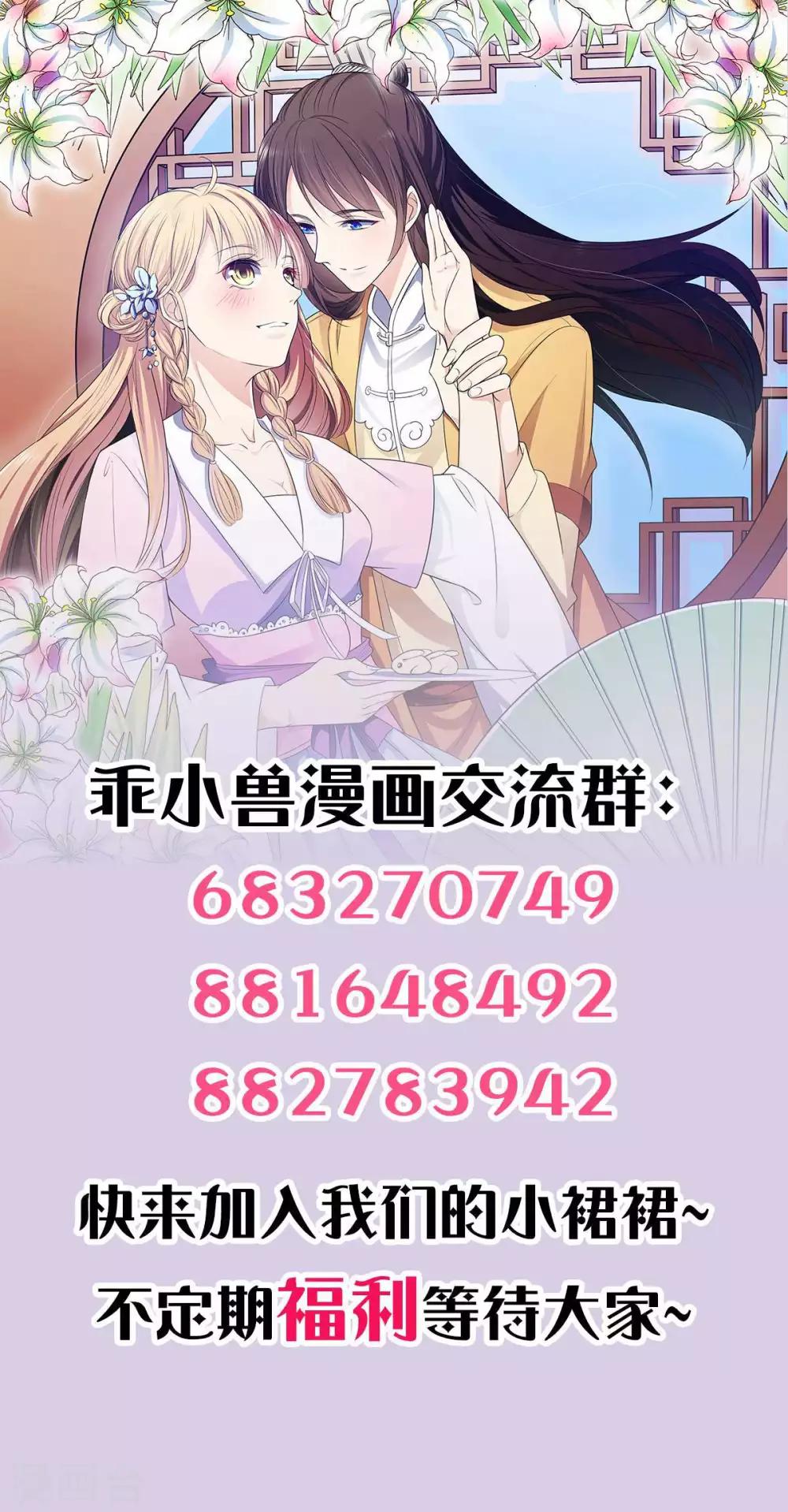 第18话 我可不是好欺负的32