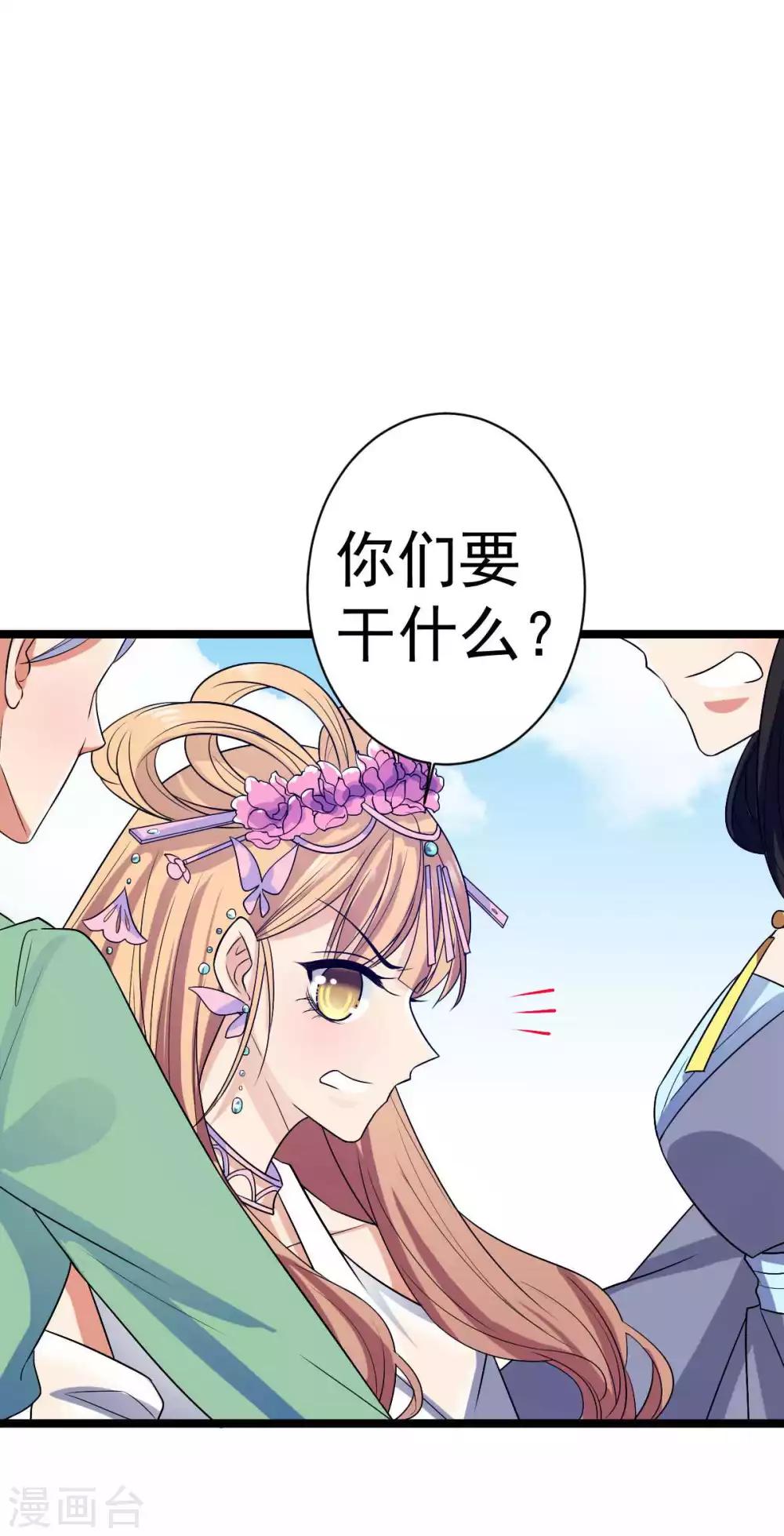 第18话 我可不是好欺负的7