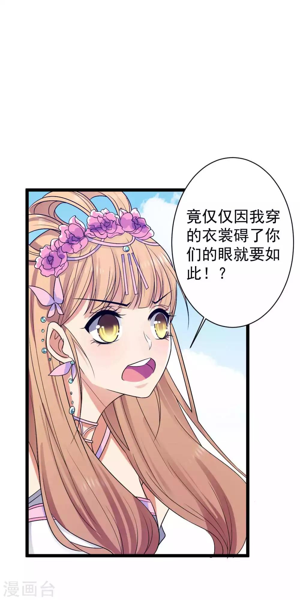 第18话 我可不是好欺负的9