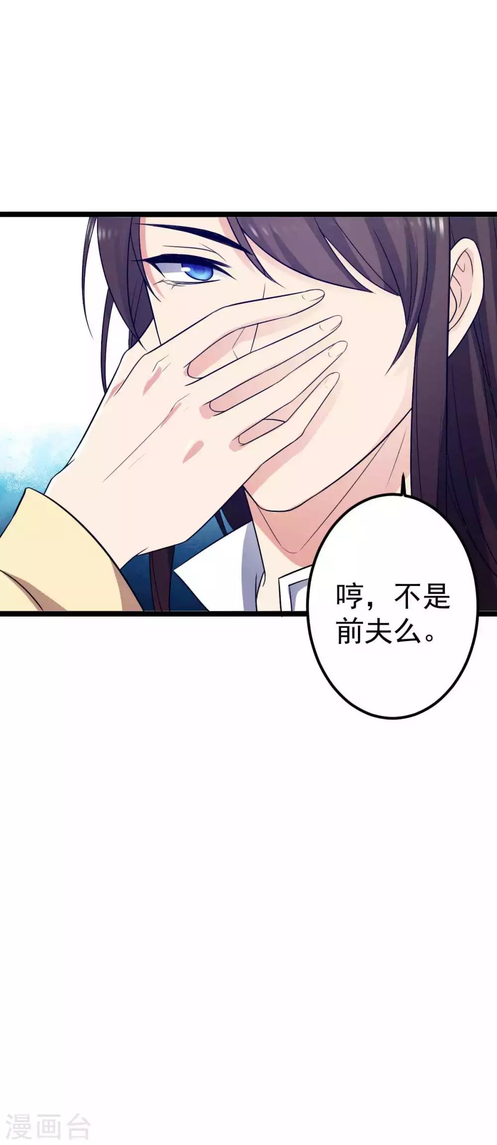 第21话 你要怎么补偿我10