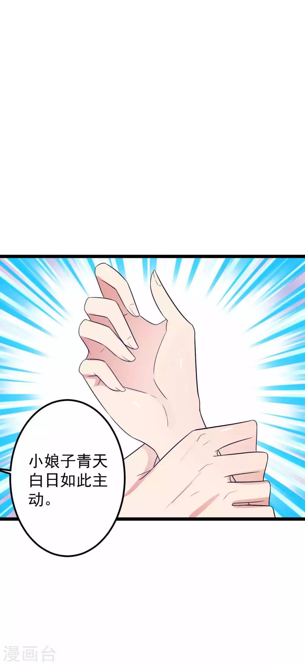 第21话 你要怎么补偿我15