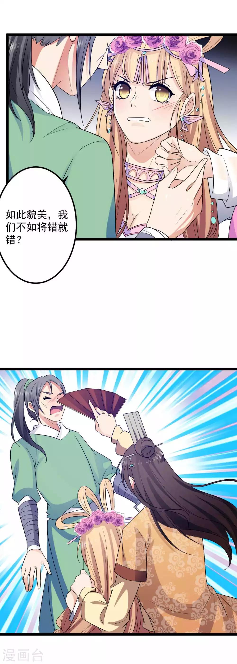 第21话 你要怎么补偿我17