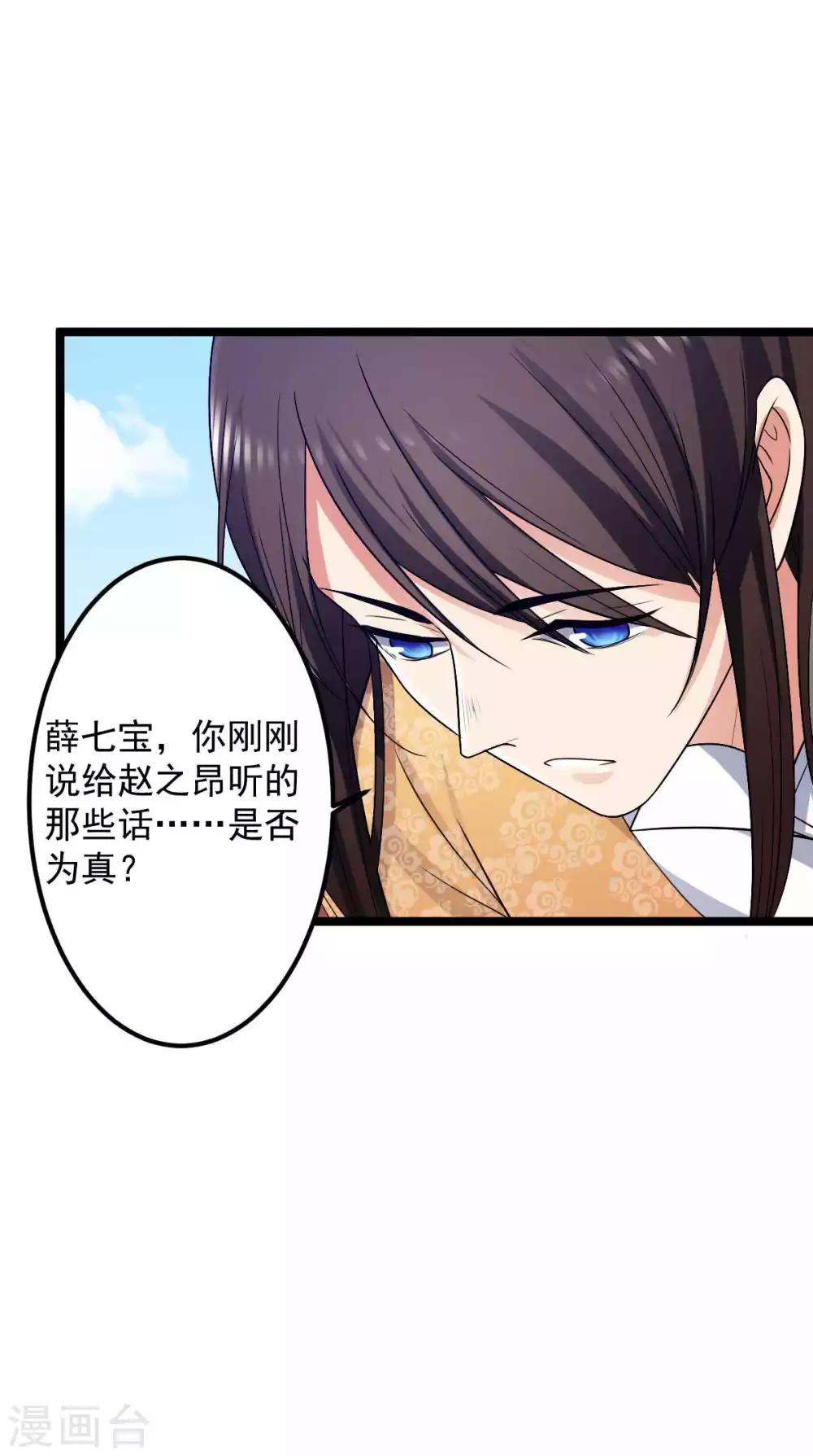 第21话 你要怎么补偿我2