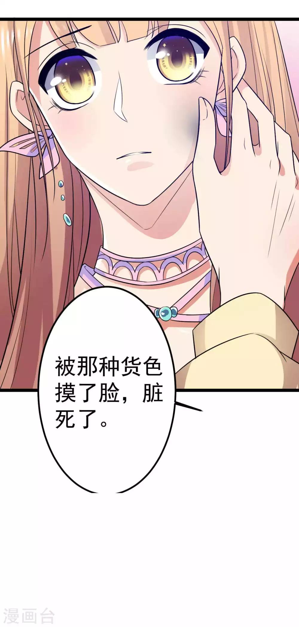 第21话 你要怎么补偿我23