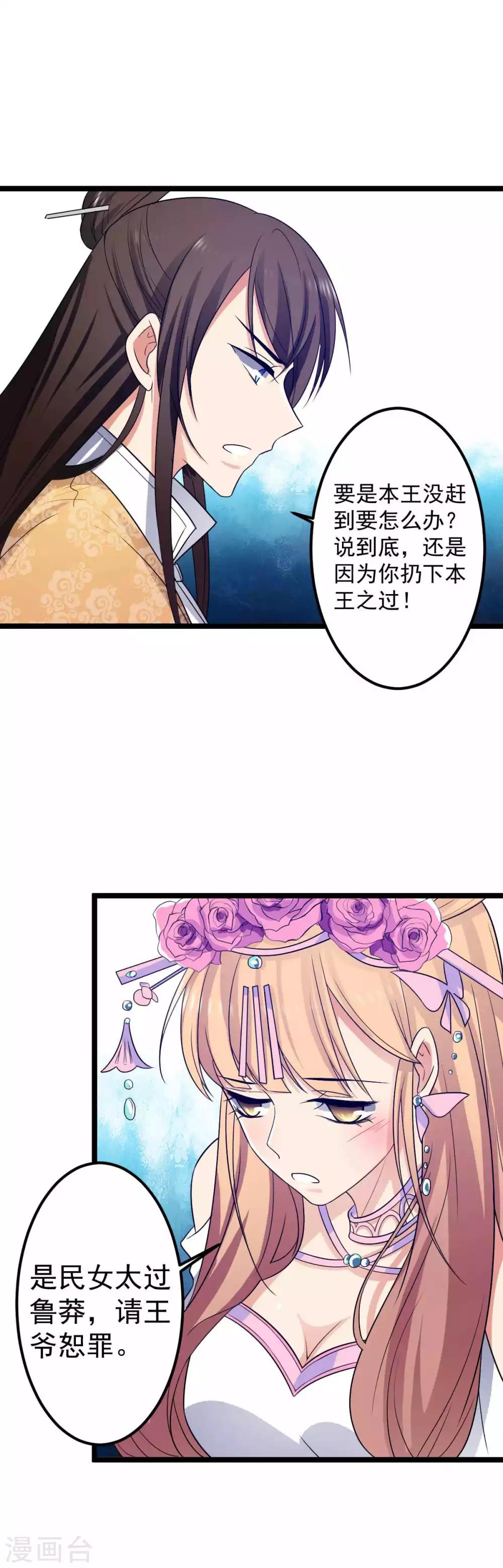 第21话 你要怎么补偿我24
