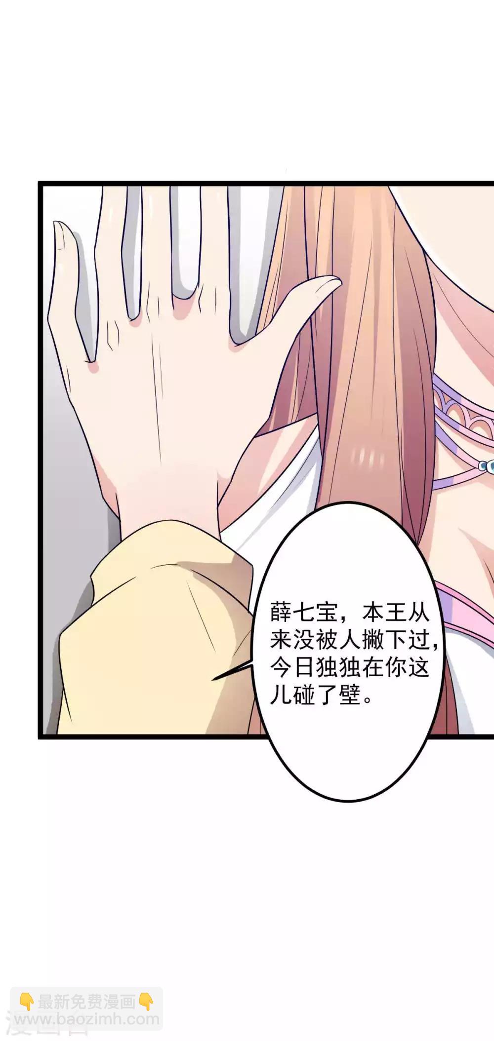 第21话 你要怎么补偿我25