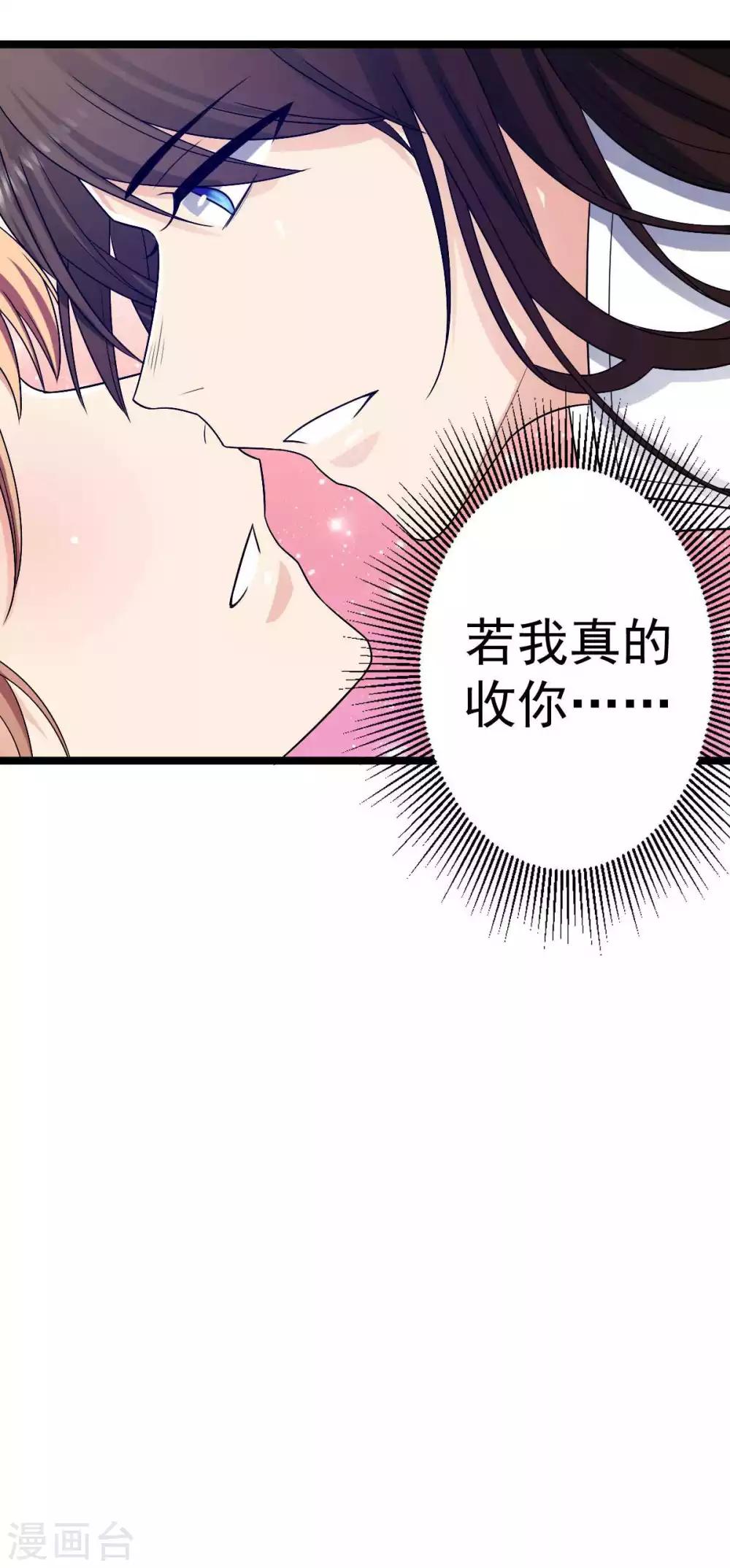 第21话 你要怎么补偿我3