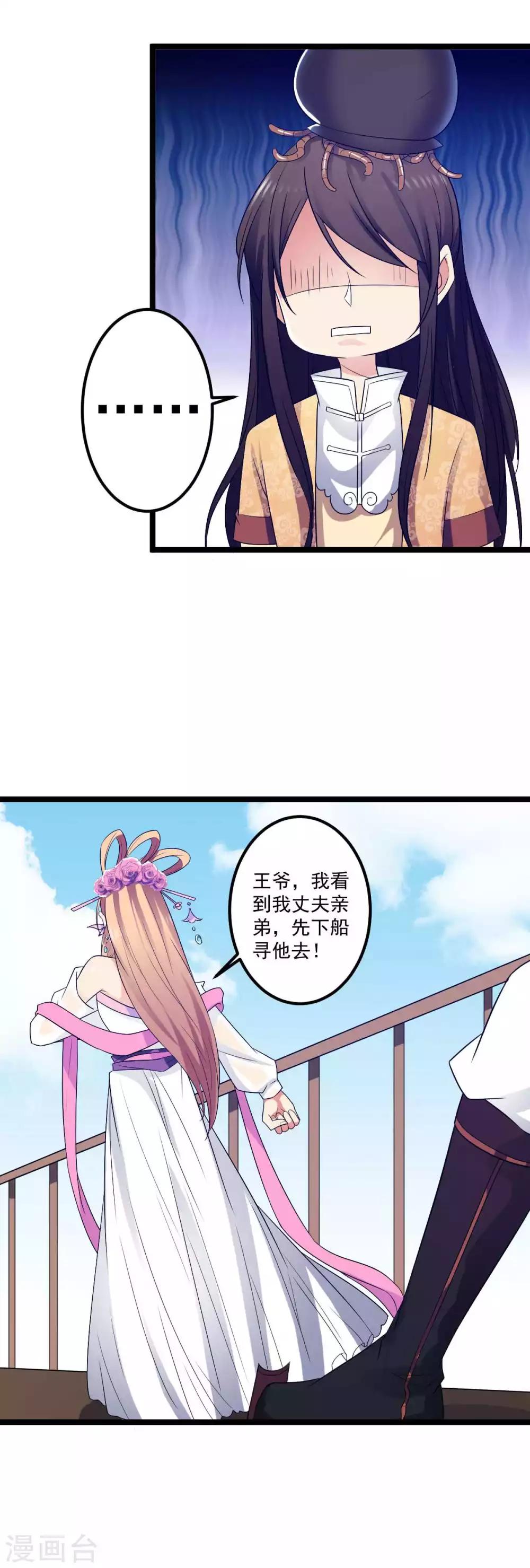 第21话 你要怎么补偿我8
