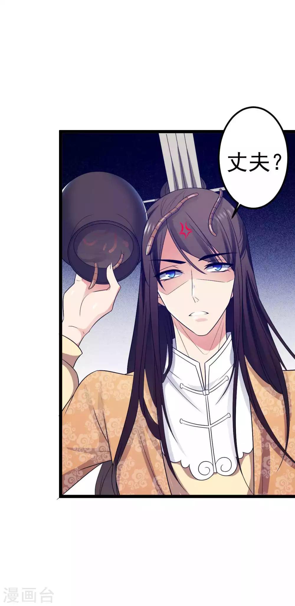 第21话 你要怎么补偿我9