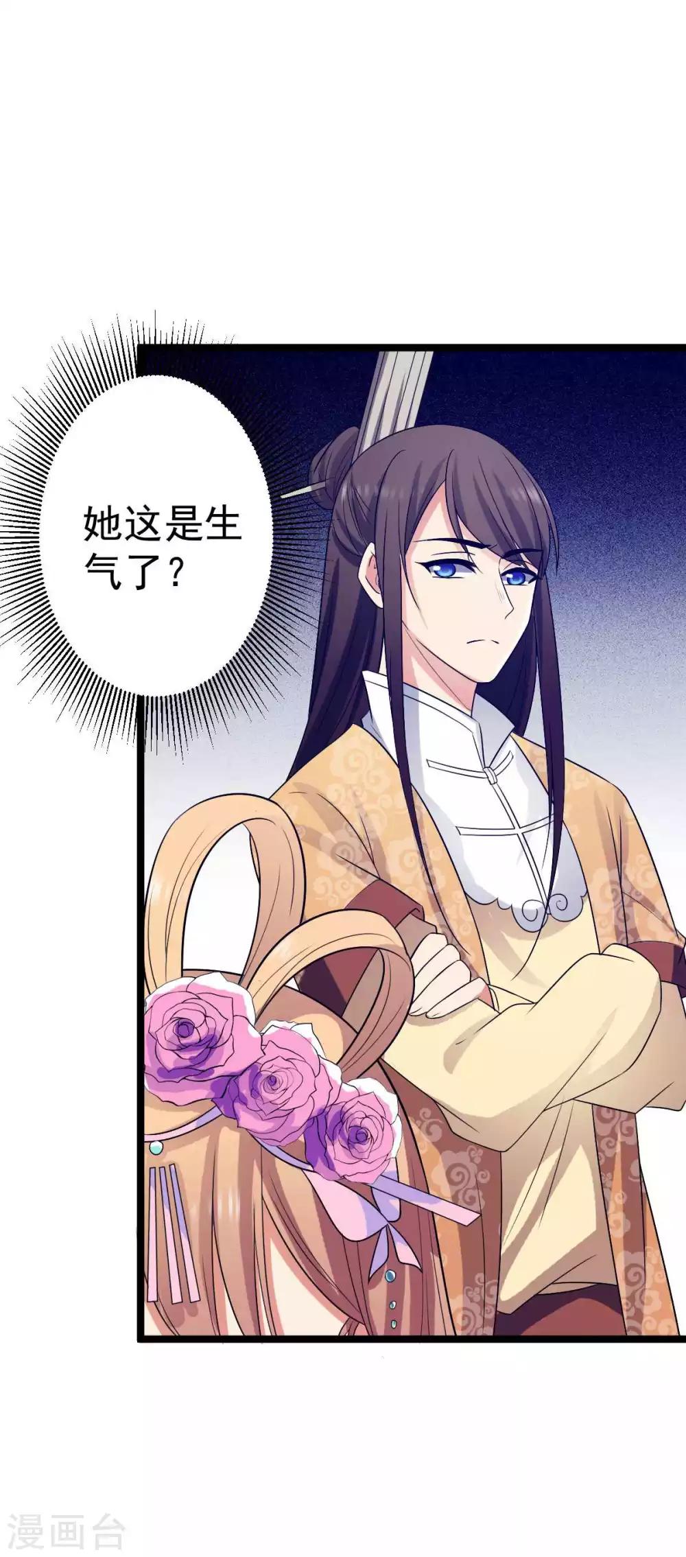 第22话 厨娘醉酒扑到王爷12