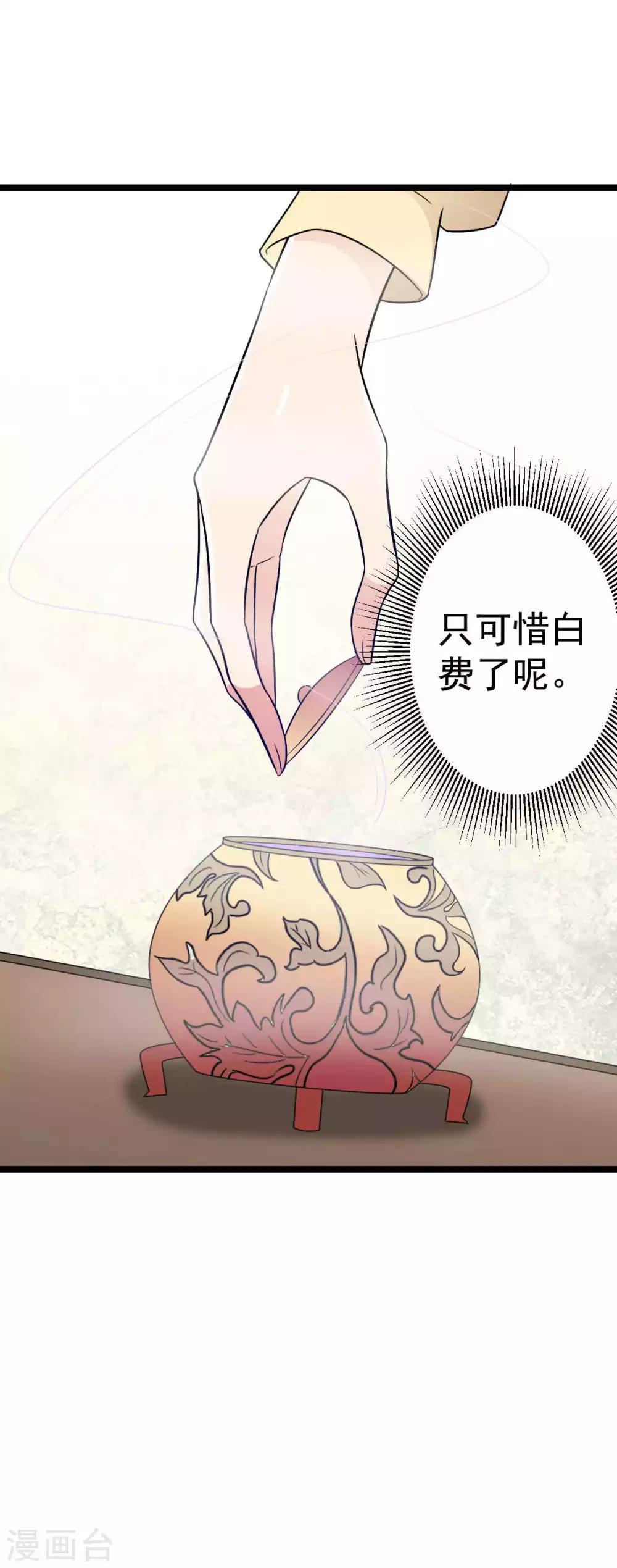 第22话 厨娘醉酒扑到王爷27