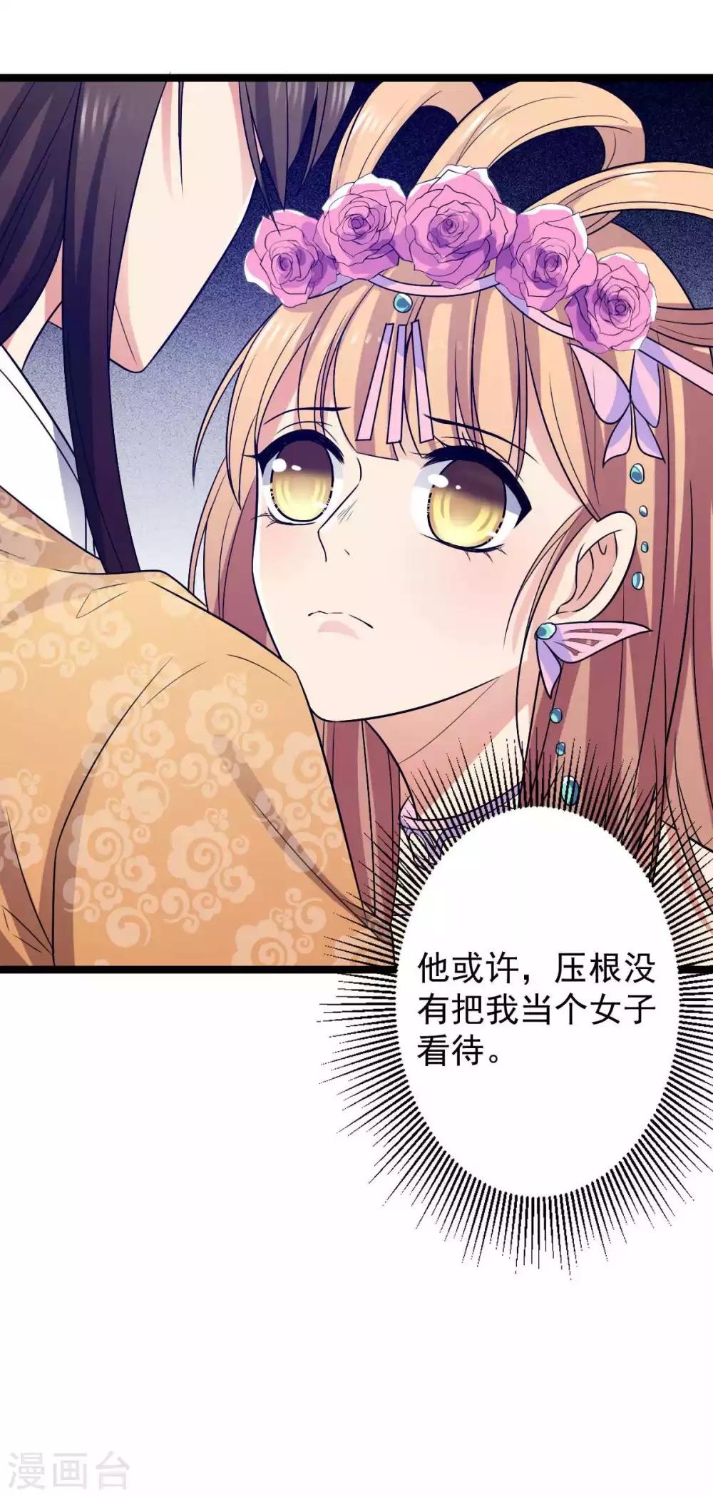 第22话 厨娘醉酒扑到王爷8