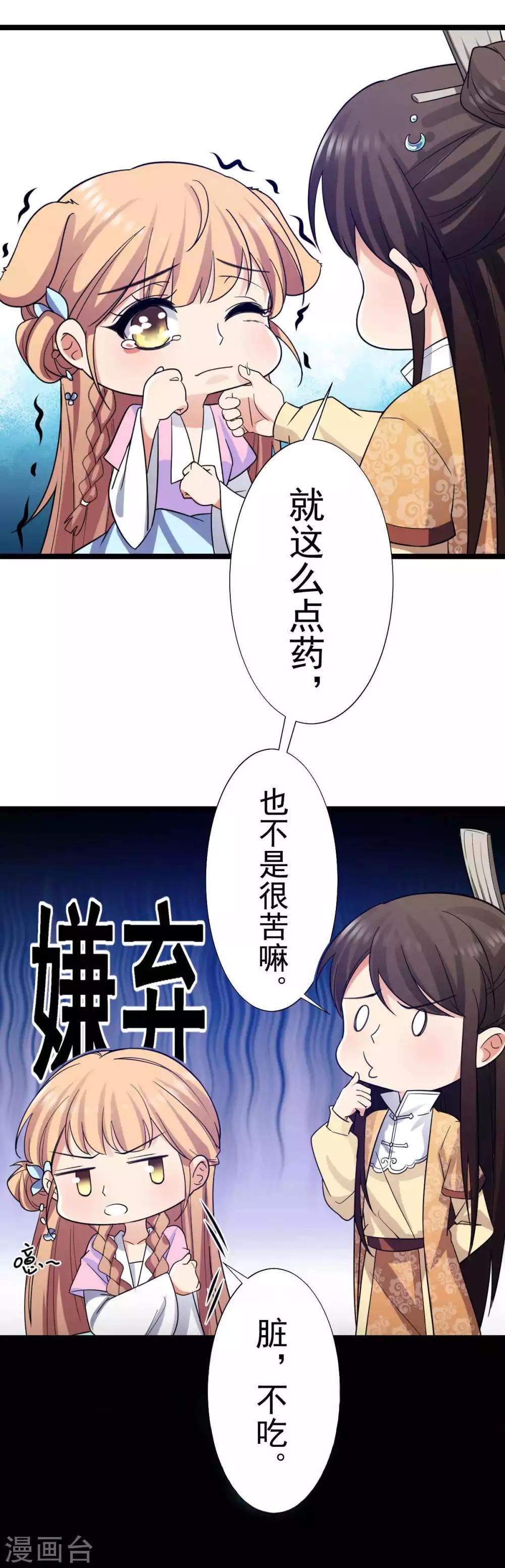 番外 张嘴吃药药6