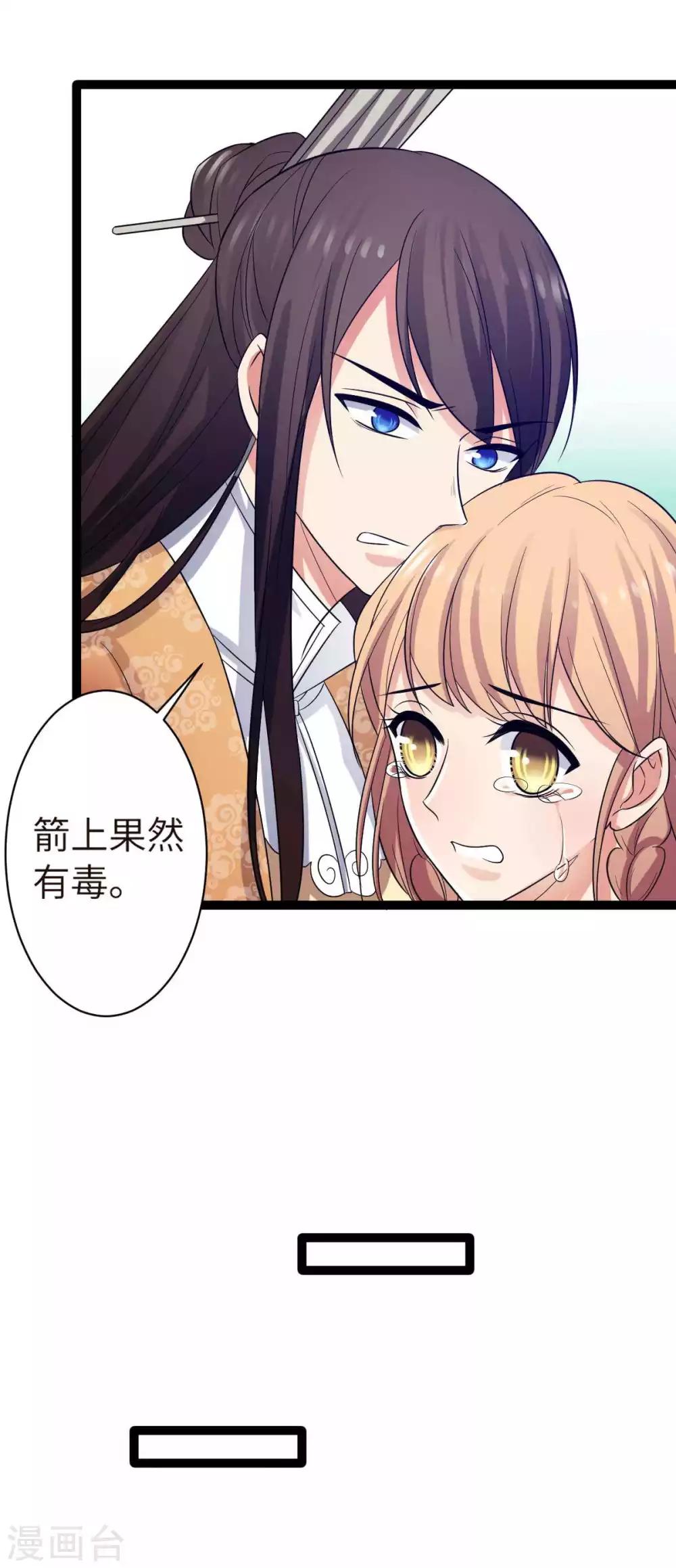 第27话 有件事骗了你22