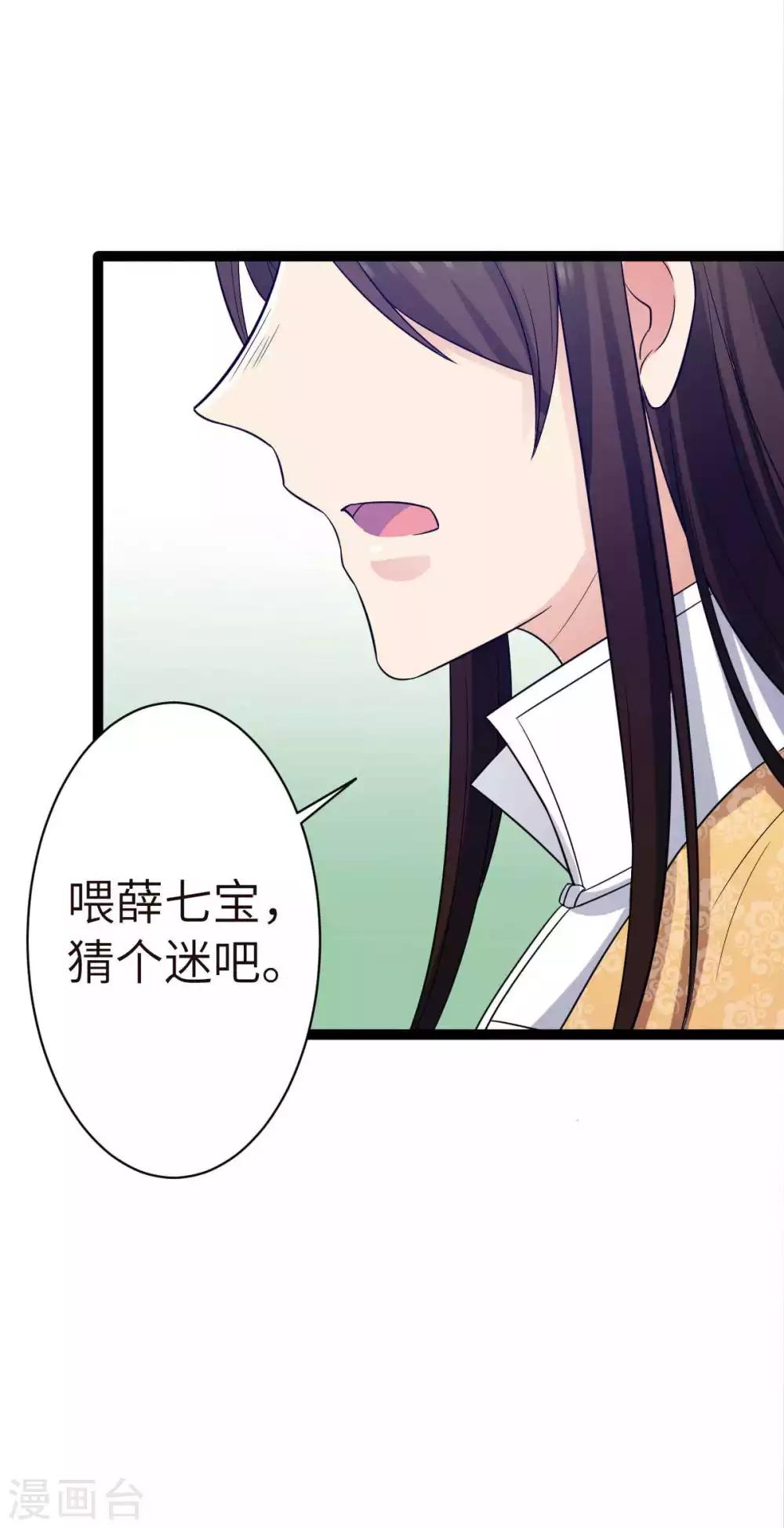 第27话 有件事骗了你3