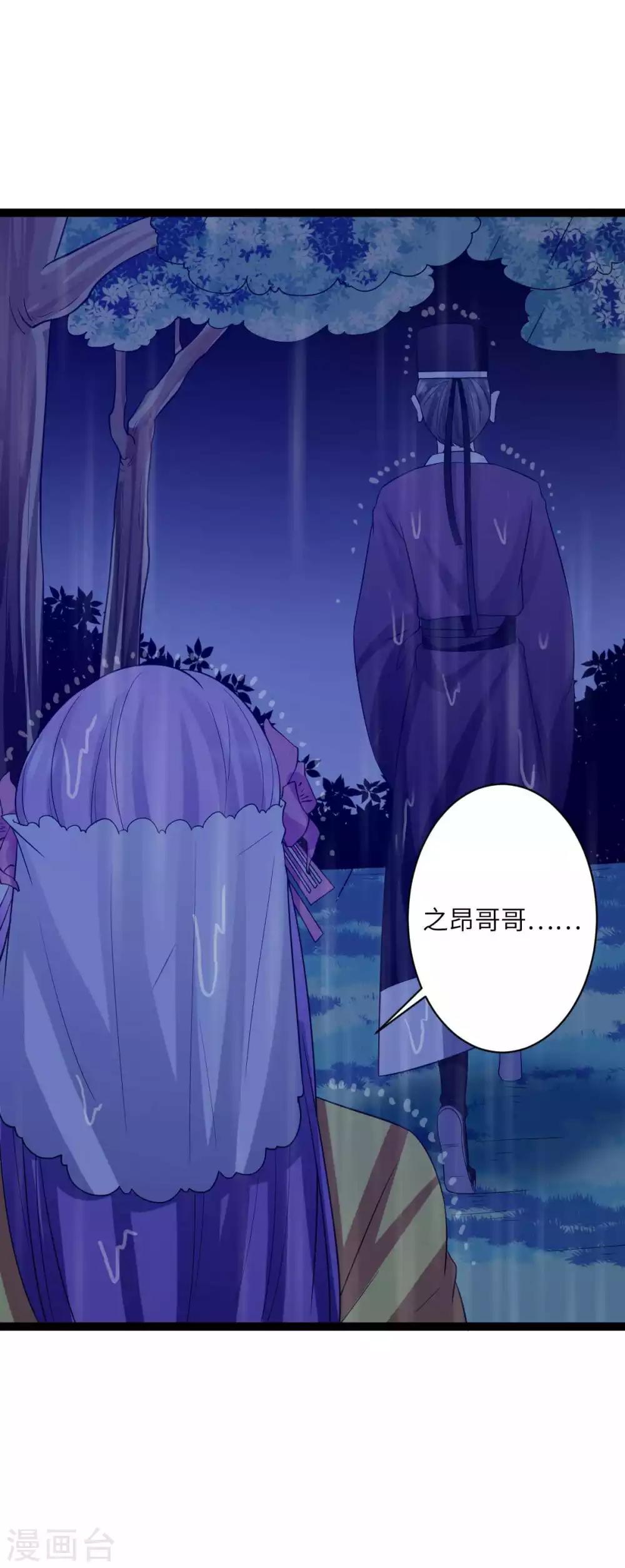 第28话 之昂你可还爱她28