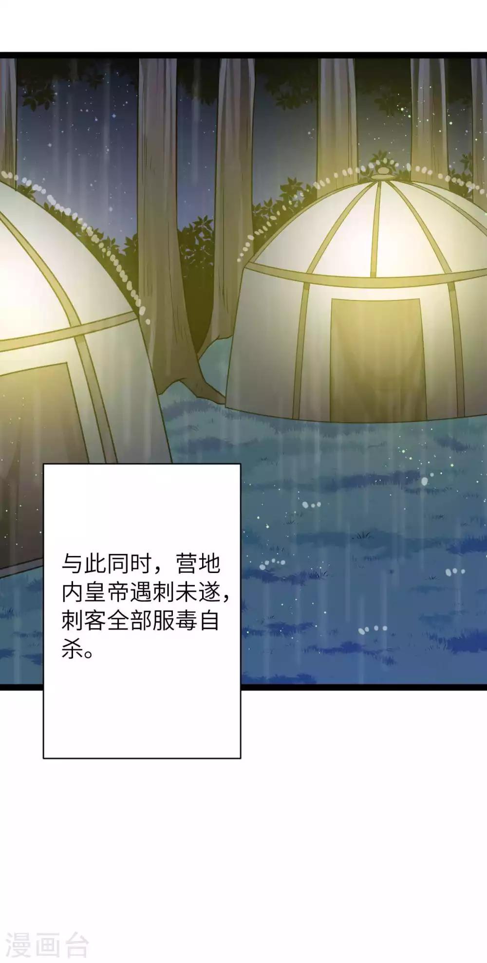 第28话 之昂你可还爱她6