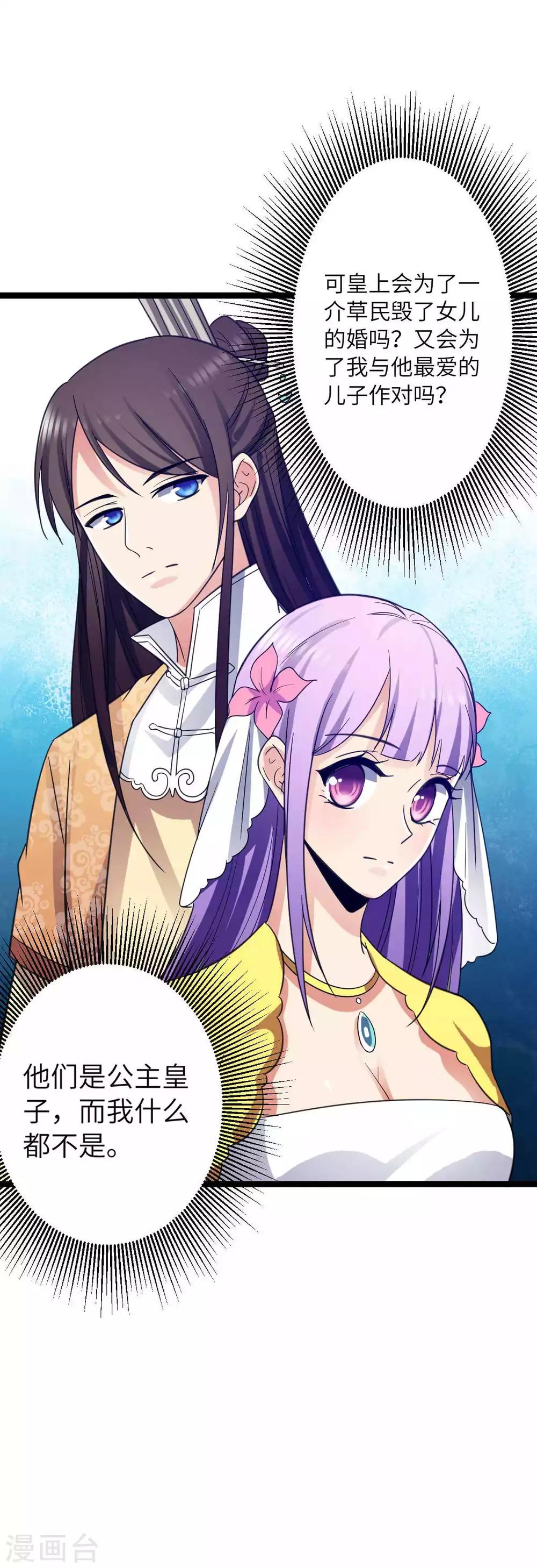 第32话 民女要开客栈！12