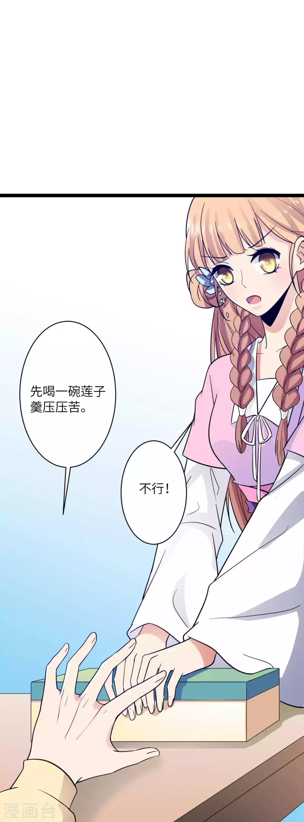第32话 民女要开客栈！19
