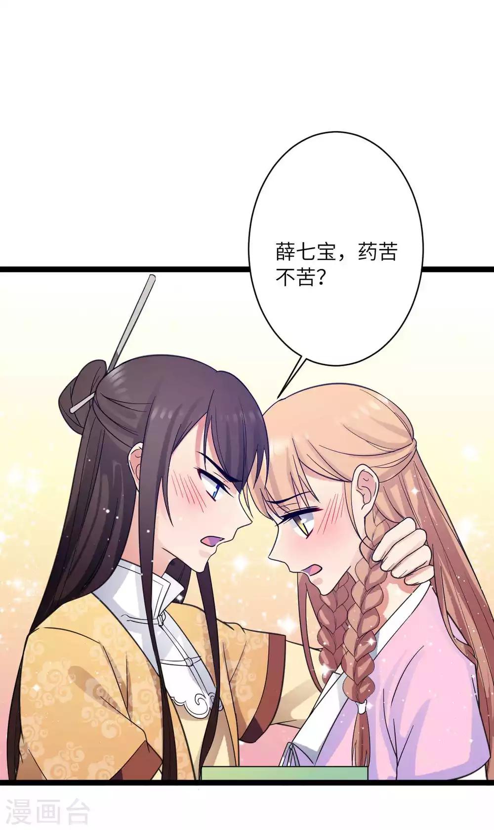 第32话 民女要开客栈！24