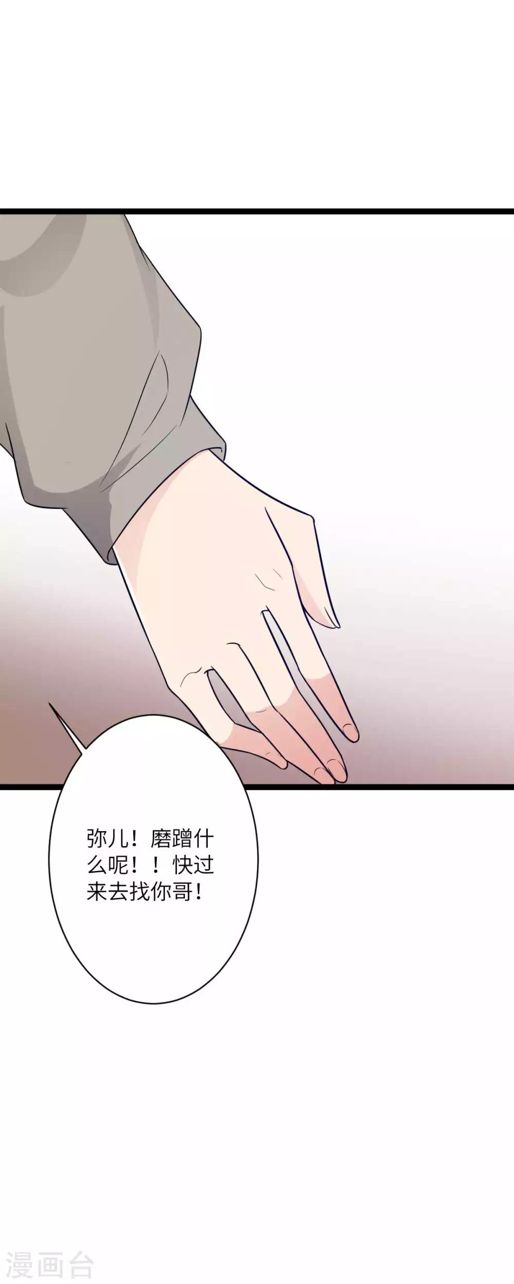 第38话 不赔钱别想走5