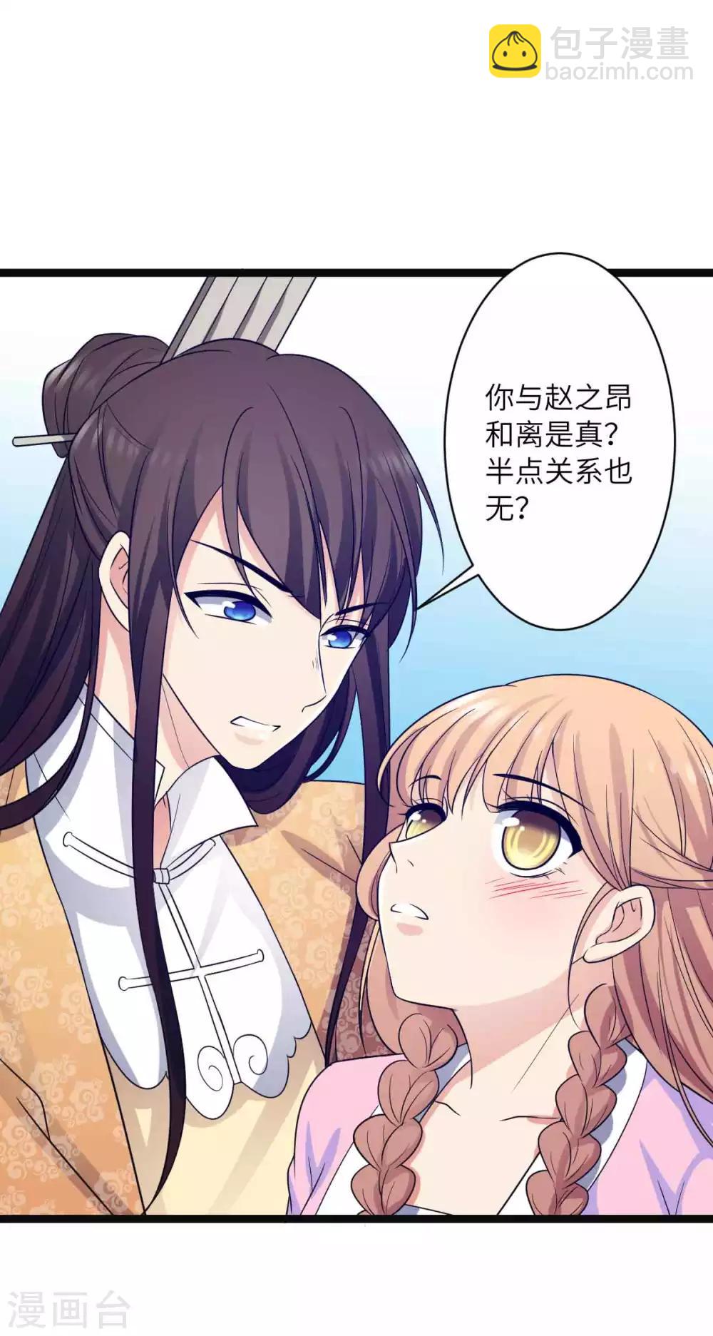 第39话 鹿鞭汤10