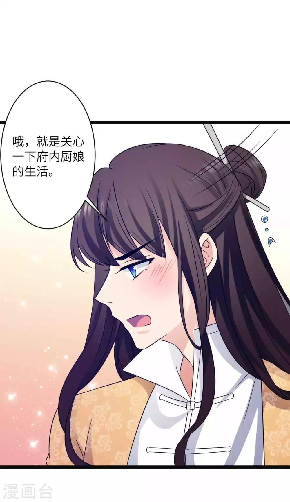 第39话 鹿鞭汤12