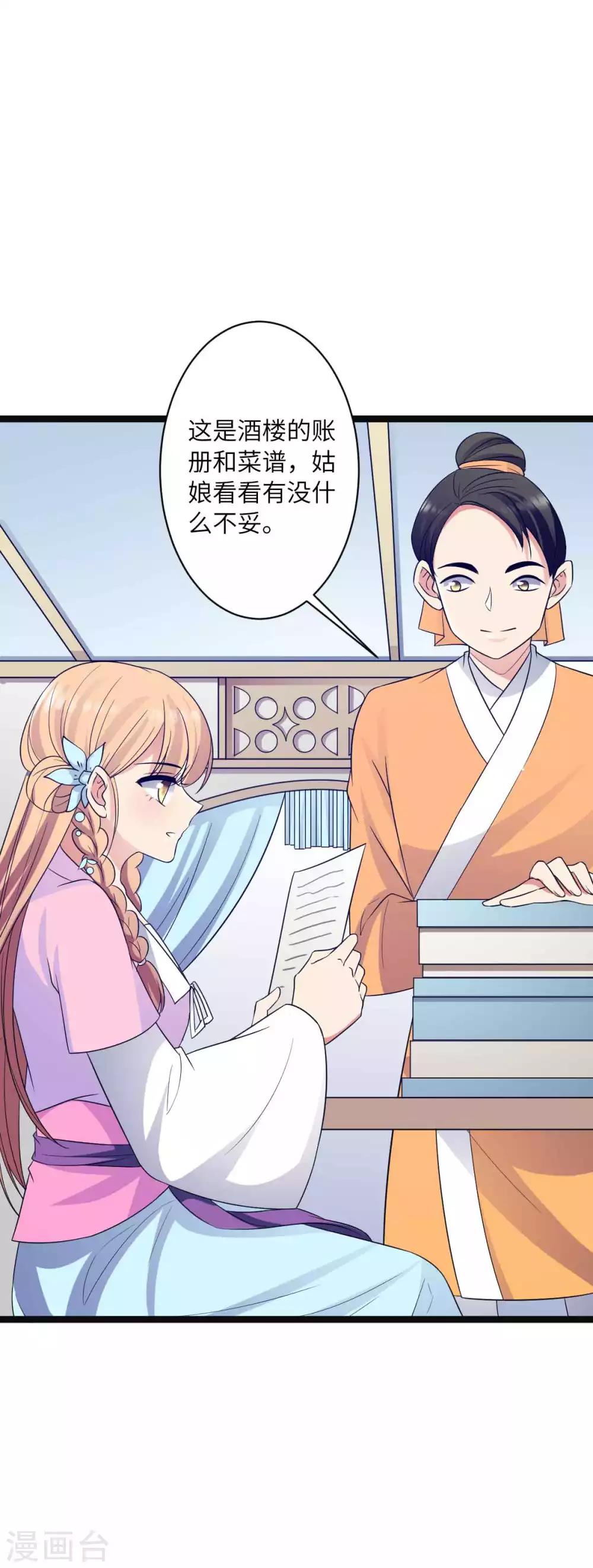 第39话 鹿鞭汤2