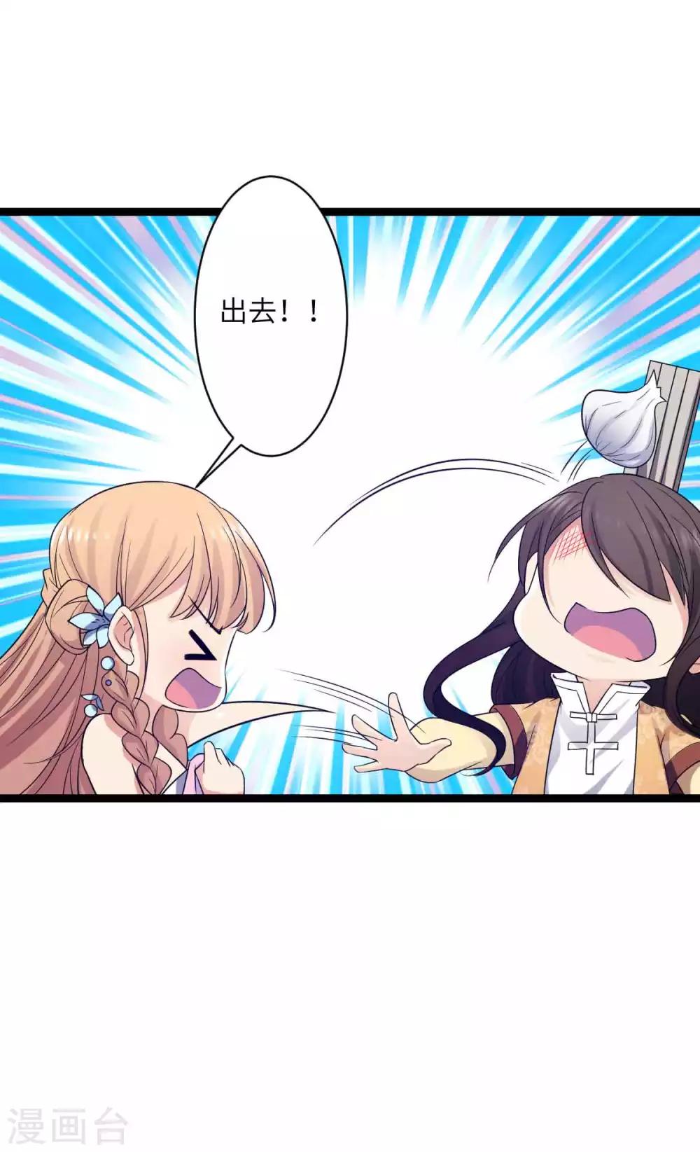 第41话 被看光了11