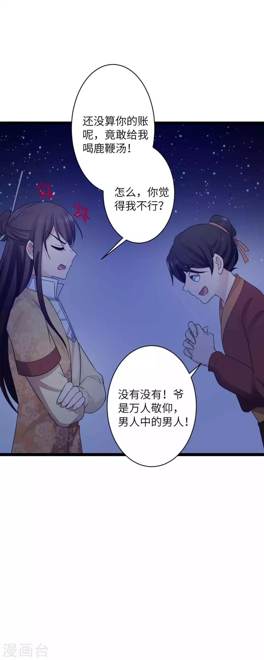 第41话 被看光了19