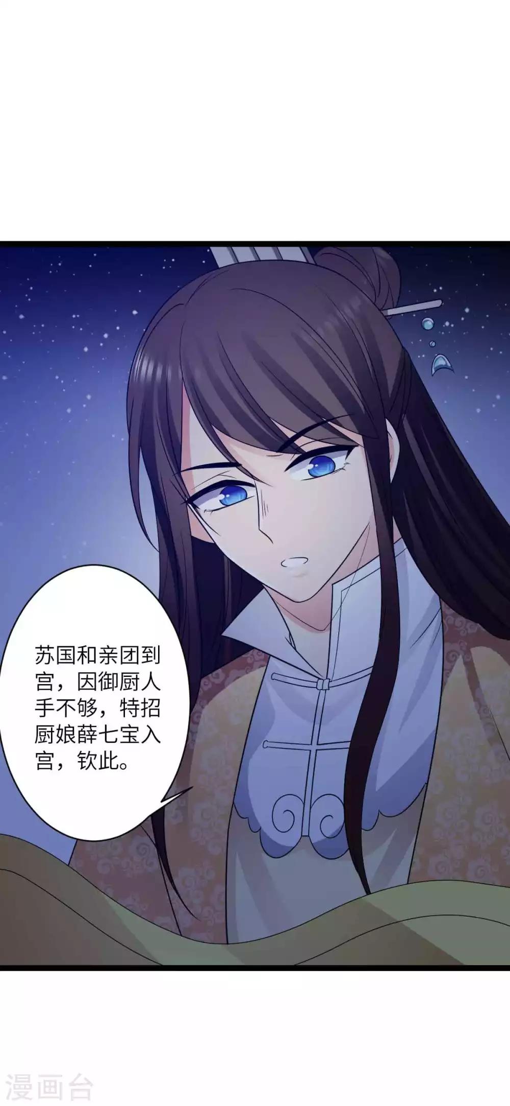 第41话 被看光了21