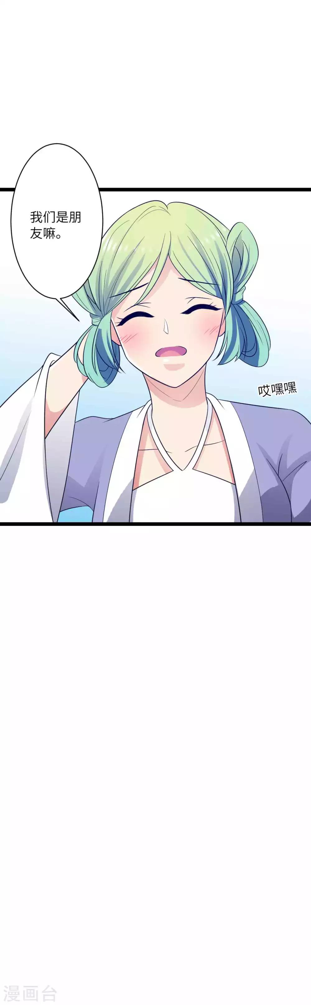 第41话 被看光了6
