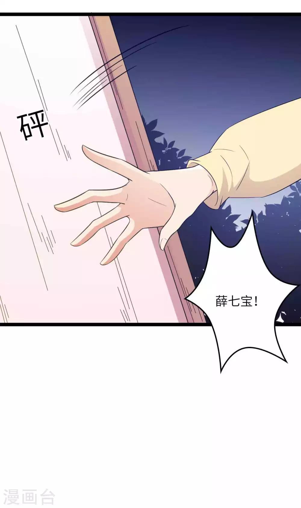 第41话 被看光了7