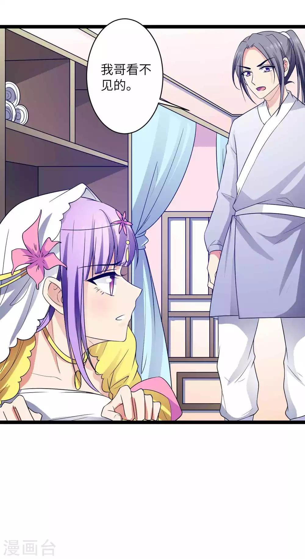 第45话 你怎么可以这样对我1