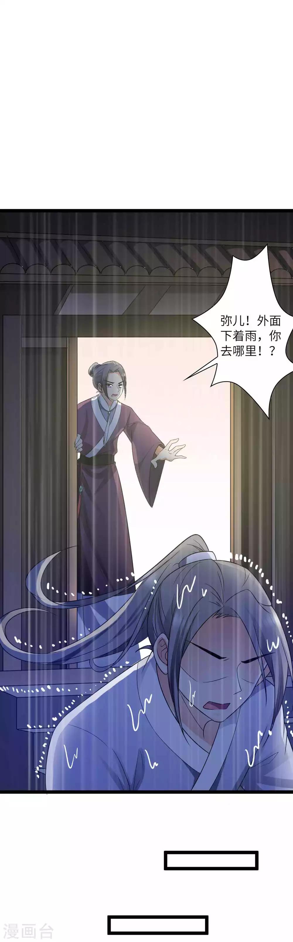 第45话 你怎么可以这样对我12